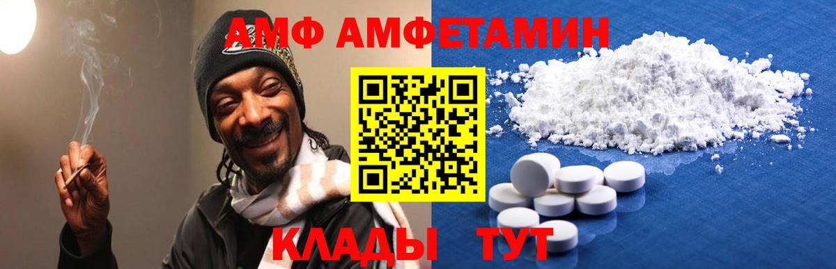 Амфетамин VHQ  Вход с VPN  АМФ  Обнинск 