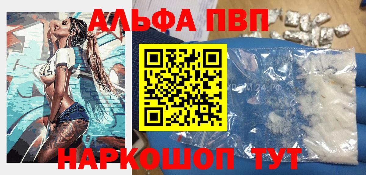 Обнинск  A PVP Crystall  APVP  Вход с VPN 