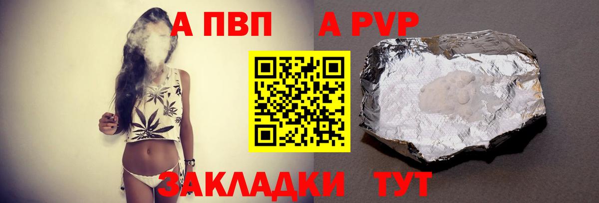 APVP Crystall Обнинск