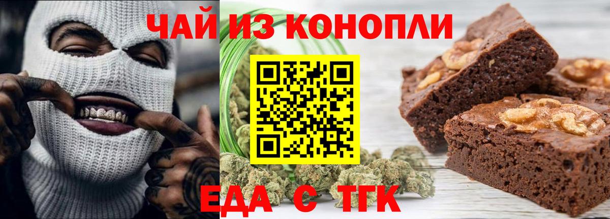 Обнинск  Cannafood конопля  Вход с VPN 