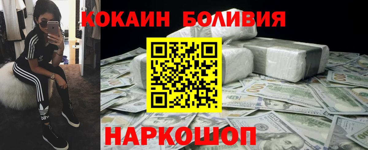 Cocaine Колумбийский  Кокаин FishScale  Вход с VPN  Кокаин  Обнинск 