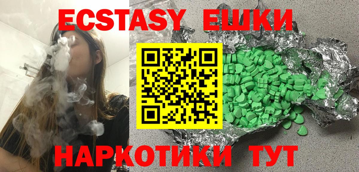 Обнинск  ЭКСТАЗИ Punisher  Экстази 280 MDMA  Вход с VPN 