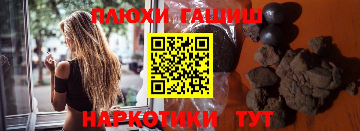 ГАШ гарик  Вход с VPN  Обнинск  Гашиш 40% ТГК 