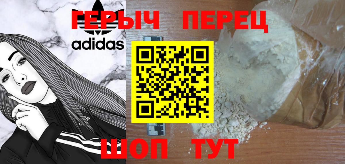 Обнинск  ГЕРОИН гречка  Вход с VPN 