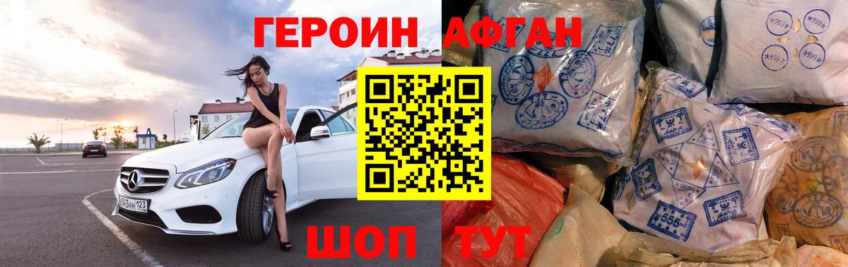 ГЕРОИН гречка Обнинск