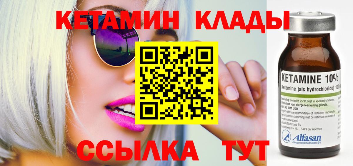 КЕТАМИН VHQ  Вход с VPN  Кетамин ketamine  Обнинск 