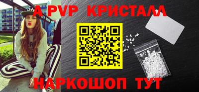 ALPHA PVP Старая Купавна