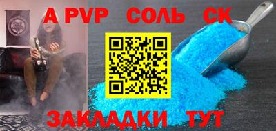 ALPHA PVP Старая Купавна