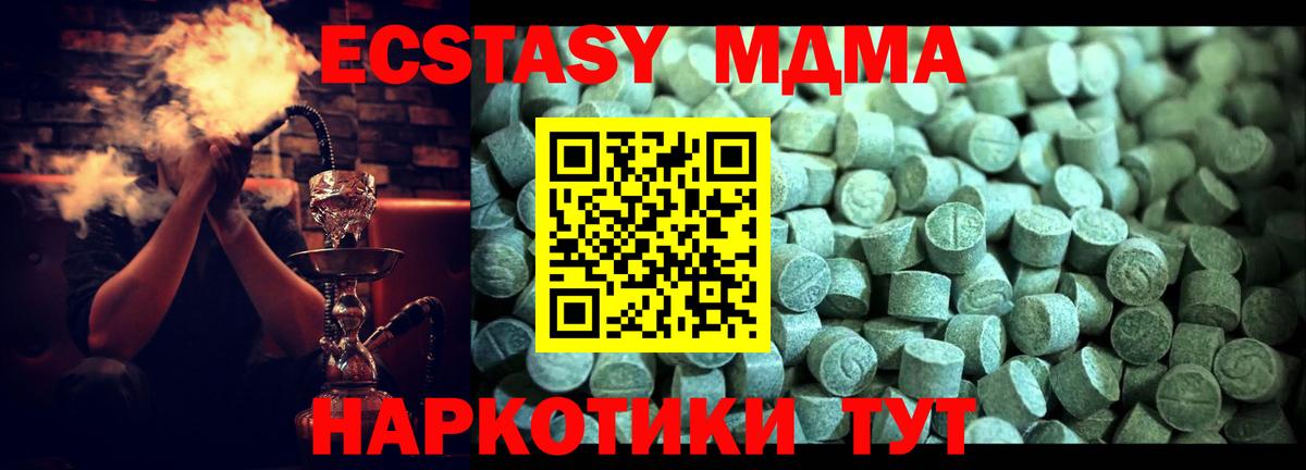 MDMA Molly  Вход с VPN  MDMA crystal  Обнинск 