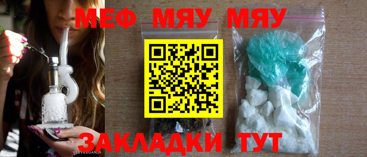 Обнинск  купить  сайты  Вход с VPN  МЕФ мяу мяу  Меф VHQ  Меф  Мефедрон 