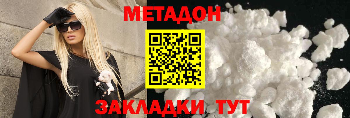 Обнинск  Метадон VHQ  МЕТАДОН VHQ  Вход с VPN 
