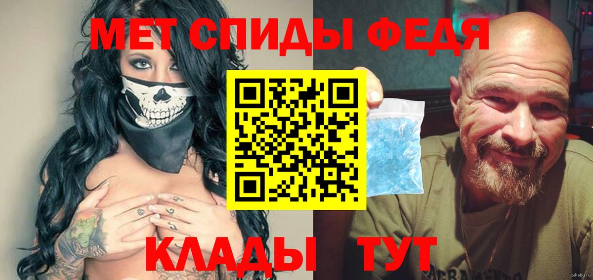 МЕТАМФЕТАМИН винт Обнинск
