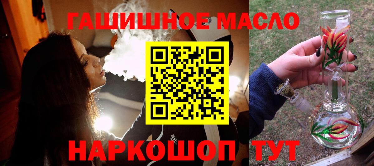 Обнинск  ТГК THC oil  Вход с VPN  ТГК Wax 