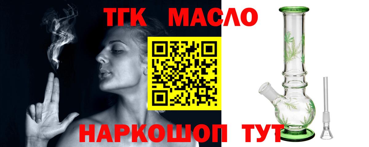 Дистиллят ТГК концентрат Обнинск