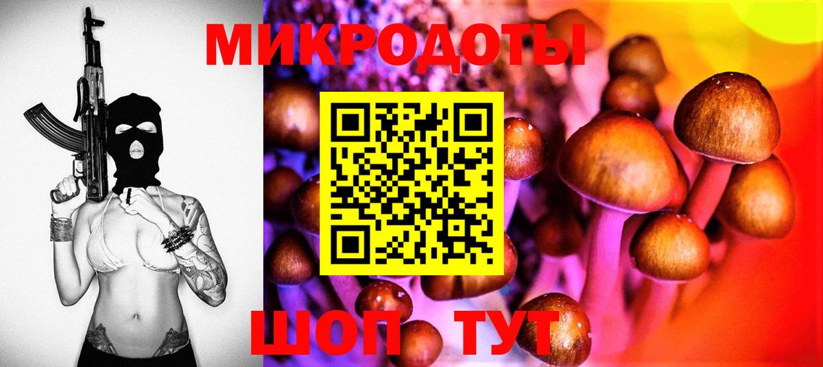 Псилоцибиновые грибы MAGIC MUSHROOMS Обнинск